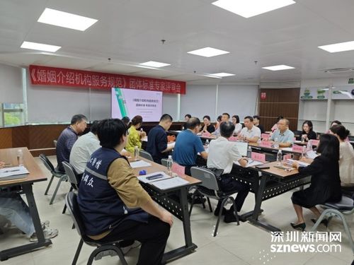 婚姻介紹機構服務規范標準發布，助推婚戀行業行穩致遠